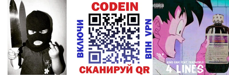 МЕГА рабочий сайт  Кологрив  Кодеин напиток Lean (лин) 