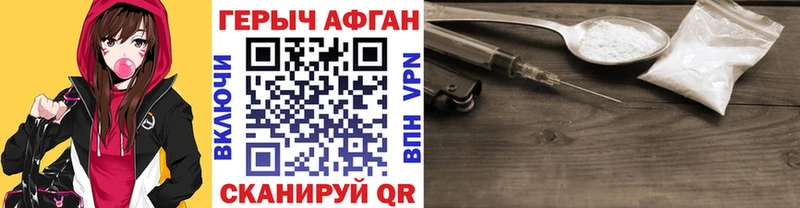 Героин Heroin  blacksprut онион  Кологрив  наркошоп 